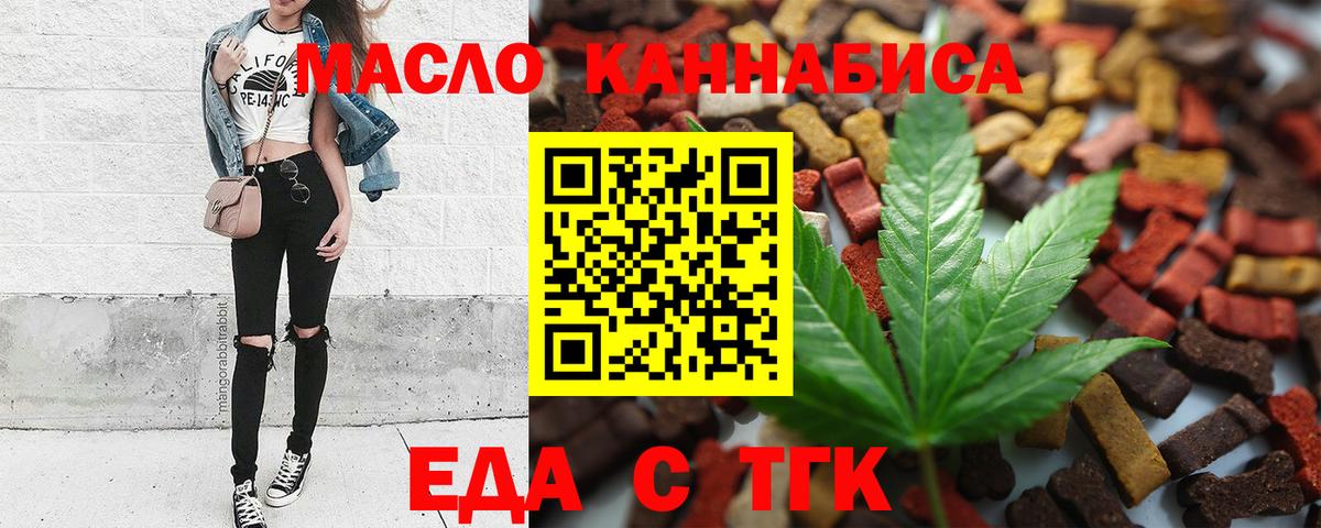 Выкса  Cannafood конопля  Вход с VPN 