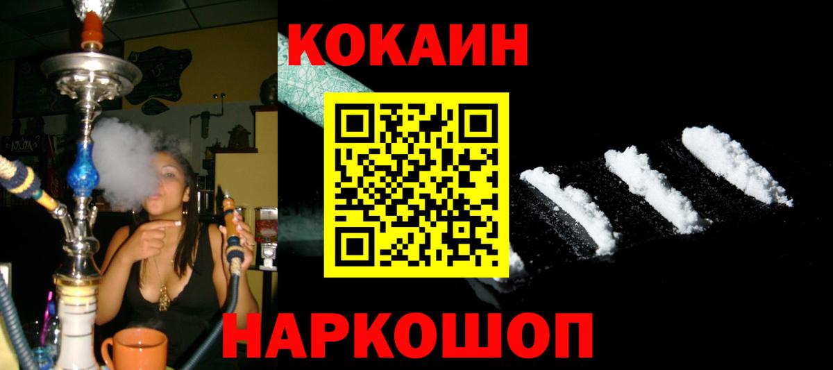 COCAIN Эквадор  Вход с VPN  КОКАИН Колумбийский  Выкса 