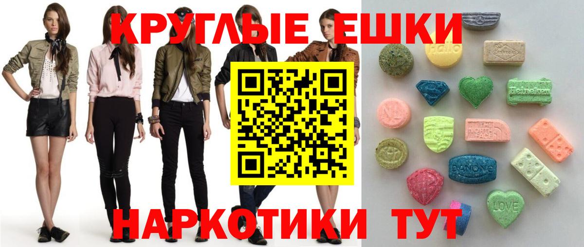 Выкса  Экстази  Ecstasy круглые  Вход с VPN  Экстази круглые 