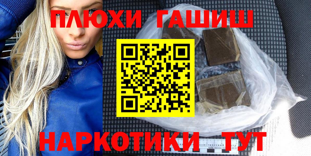 ГАШ хэш  Вход с VPN  ГАШ  Выкса  ГАШ Ice-O-Lator 