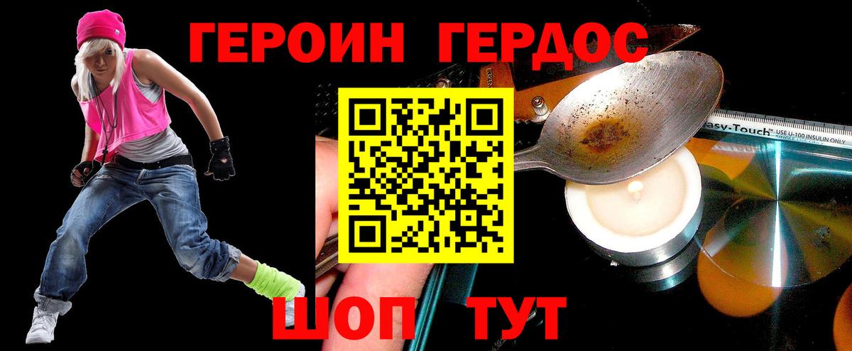 ГЕРОИН белый Выкса
