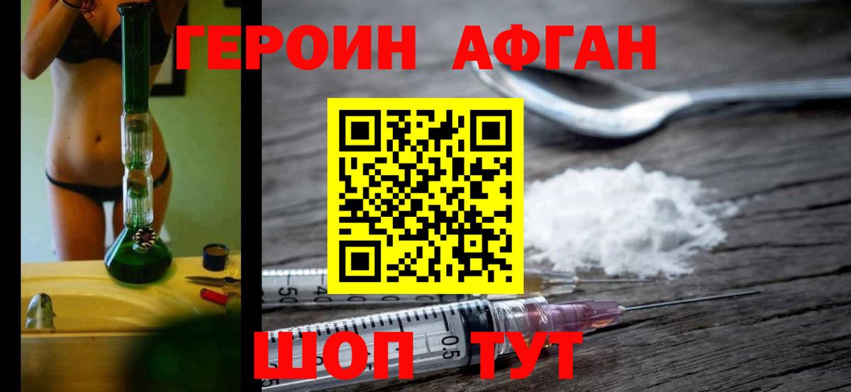 ГЕРОИН гречка  Вход с VPN  ГЕРОИН  Выкса 