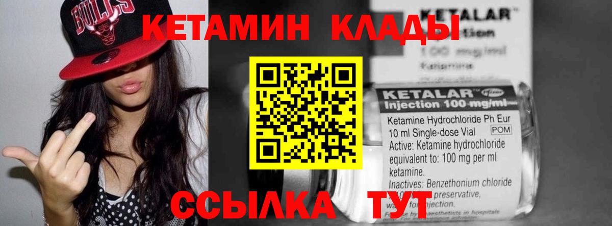КЕТАМИН VHQ  Вход с VPN  Выкса 