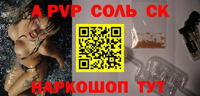 мяу мяу кристалл Чебоксары