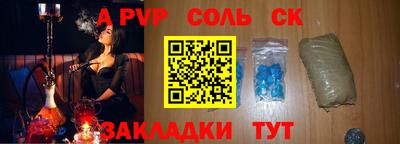 мяу мяу кристалл Чебоксары