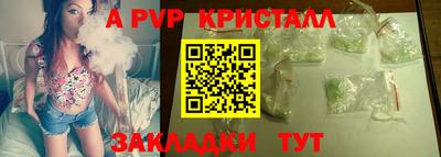 мяу мяу кристалл Чебоксары