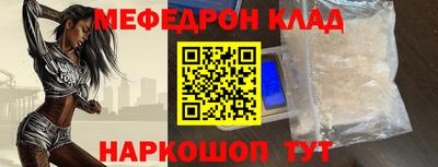мяу мяу кристалл Чебоксары