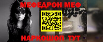 мяу мяу кристалл Чебоксары