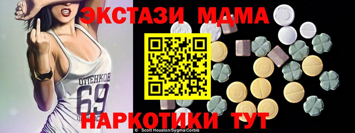 Выкса  MDMA VHQ  МДМА  Вход с VPN 