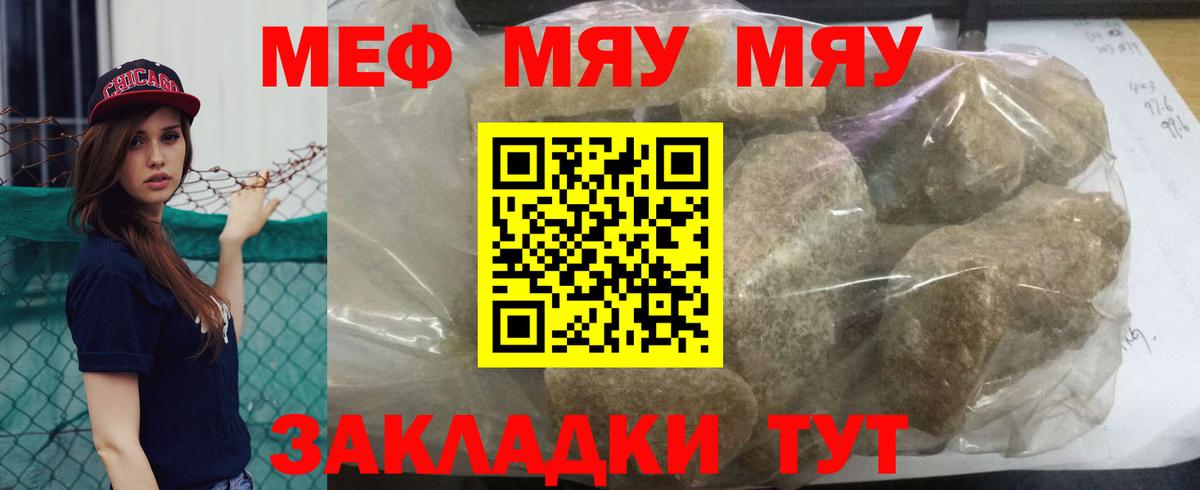 Меф мяу мяу Выкса