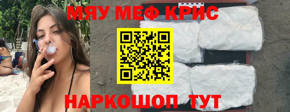 Выкса  МЯУ-МЯУ  Вход с VPN  МЕФ мяу мяу  Мефедрон mephedrone 
