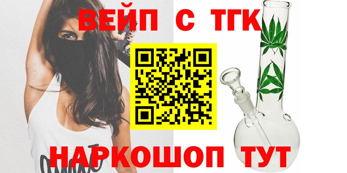 Дистиллят ТГК THC oil  Вход с VPN  Выкса 