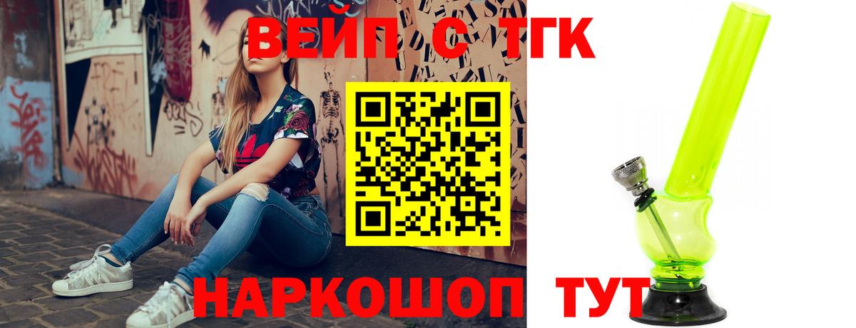 Дистиллят ТГК вейп Выкса