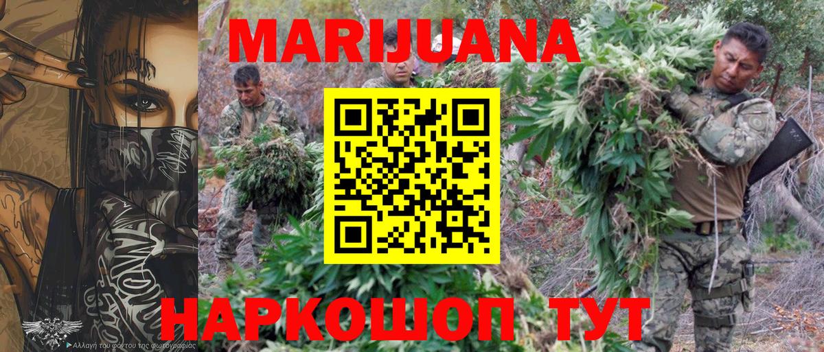 Канабис Bruce Banner  Марихуана VHQ  Бошки марихуана марихуана  Выкса  Вход с VPN  Шишки марихуана AK-47 